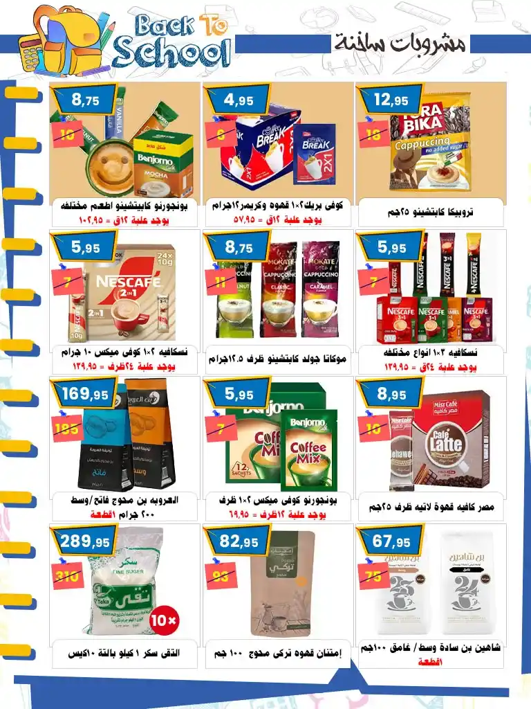 Al Badr Markets Back to School Offers 2025