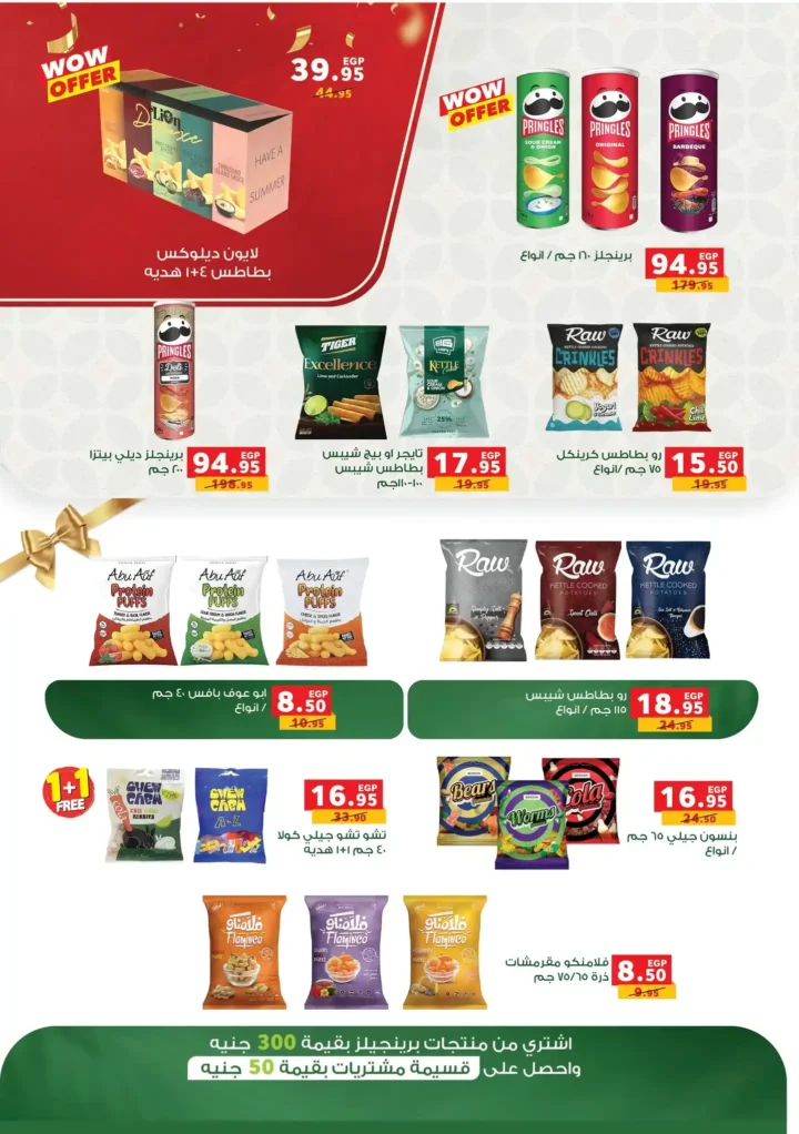 Panda Egypt offers