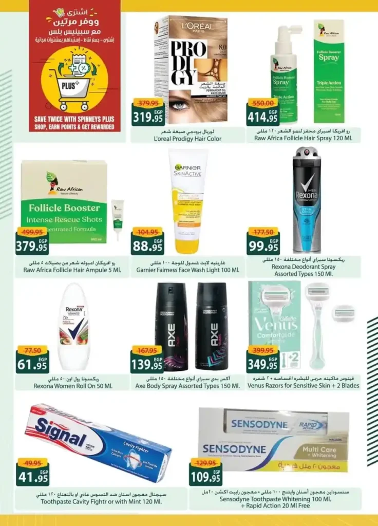 Spinneys Egypt Offers September 2025
