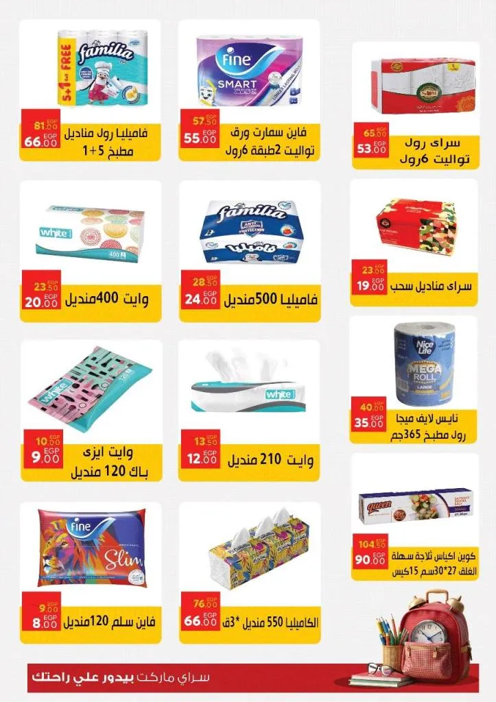 Saray Market Back To School Offers September 2025 | Save on all household supplies