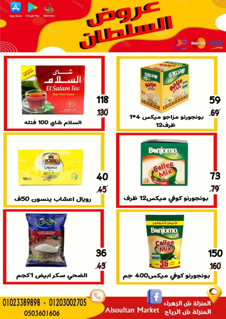 Sultan Agency Back To School Offers