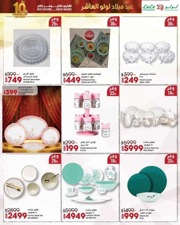 Lulu Hypermarket's 10th Birthday - Huge Discounts and Unmissable Offers in Egypt