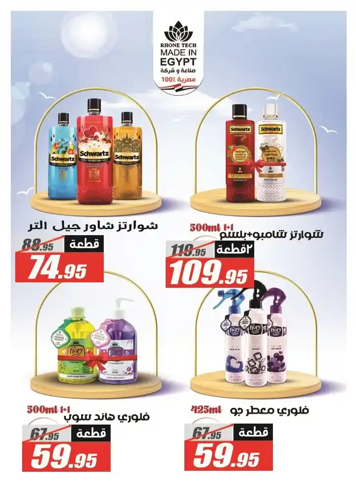Al Farjani Back to School Offers with Amazing Discounts from September 11 to 25, 2025