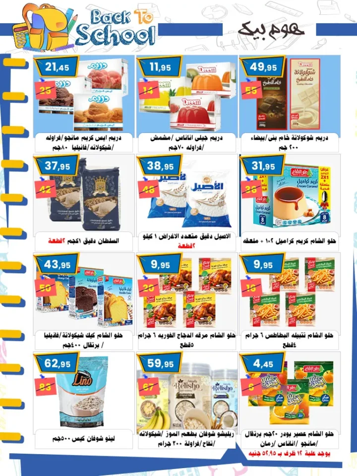 Al-Badr Markets Offers - 10th of Ramadan (Back to School 2025)
