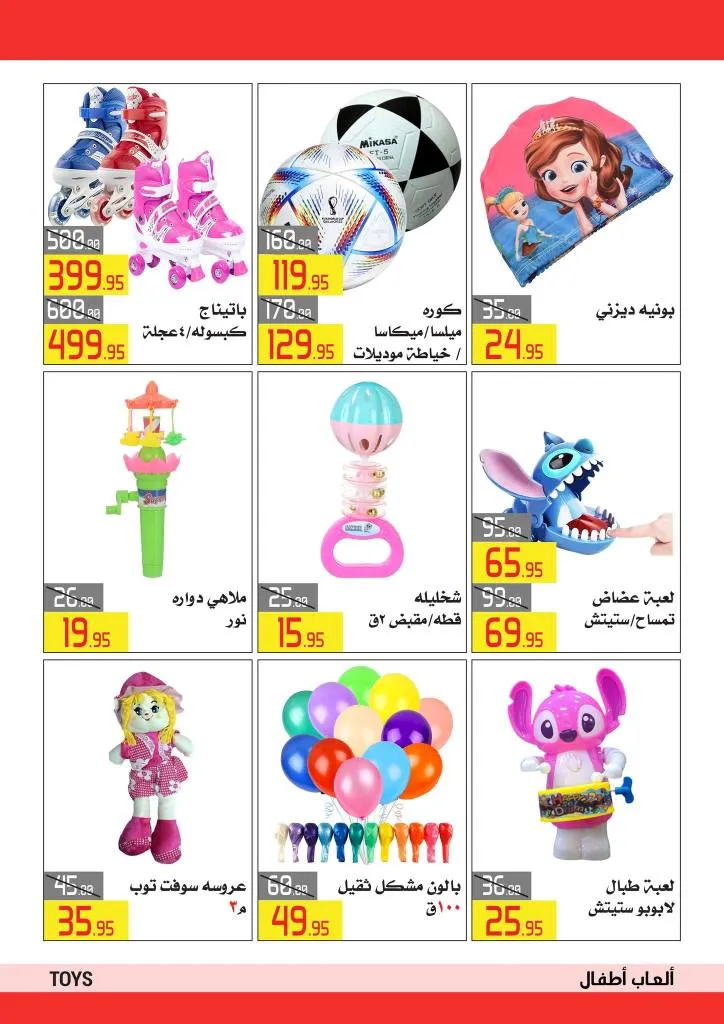 عروض العودة للمدارس من العابد مول بخصومات مميزة من 10 حتى 25 - 9 - 2025