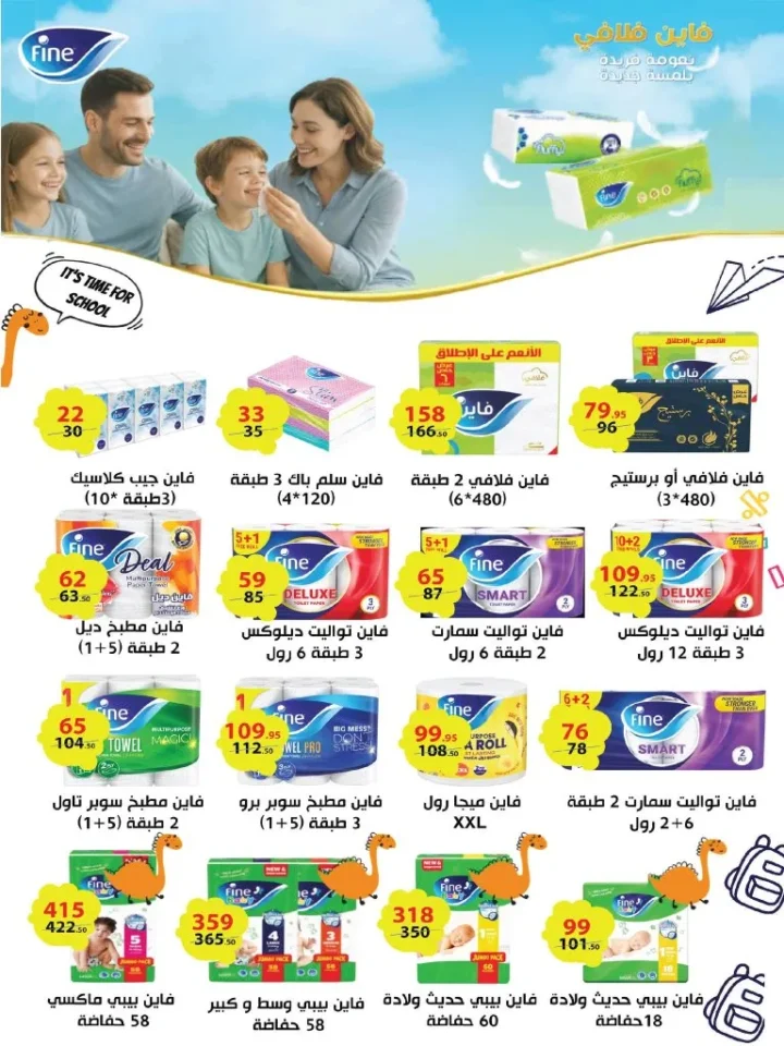 Back to school offers at Zahran Market with great discounts