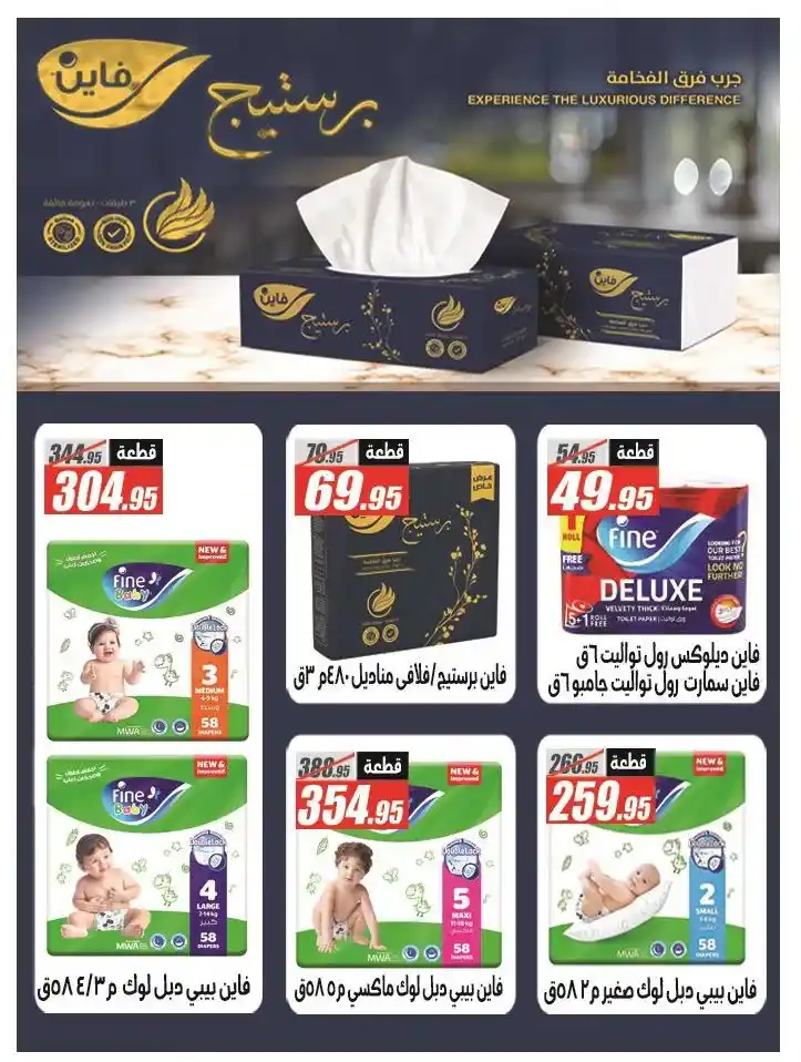 Al Farjani Hypermarket Back to School Offers