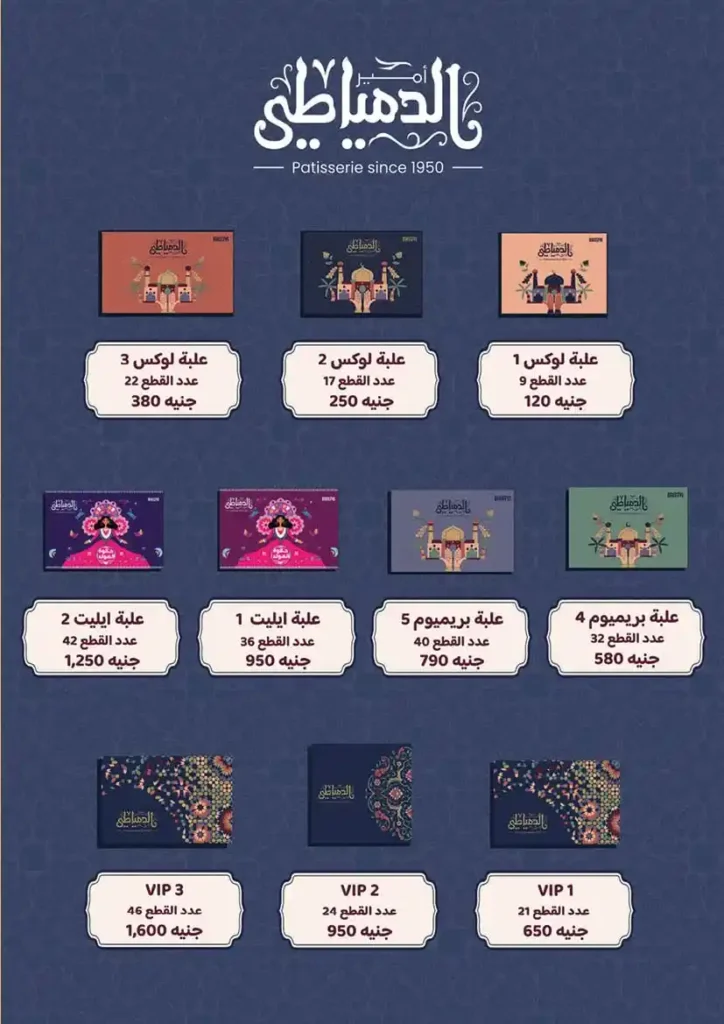 عروض محمود الفار ماركت 