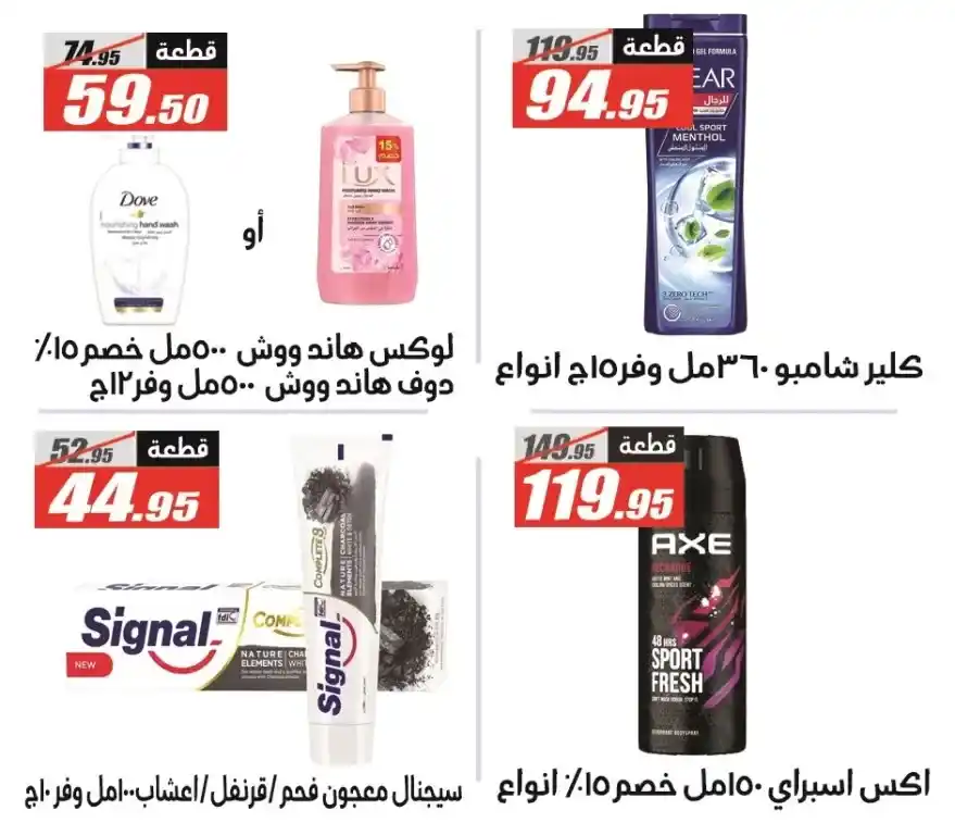 عروض الفرجاني العودة للمدارس بخصومات مذهلة من 11 حتى 25 سبتمبر 2025