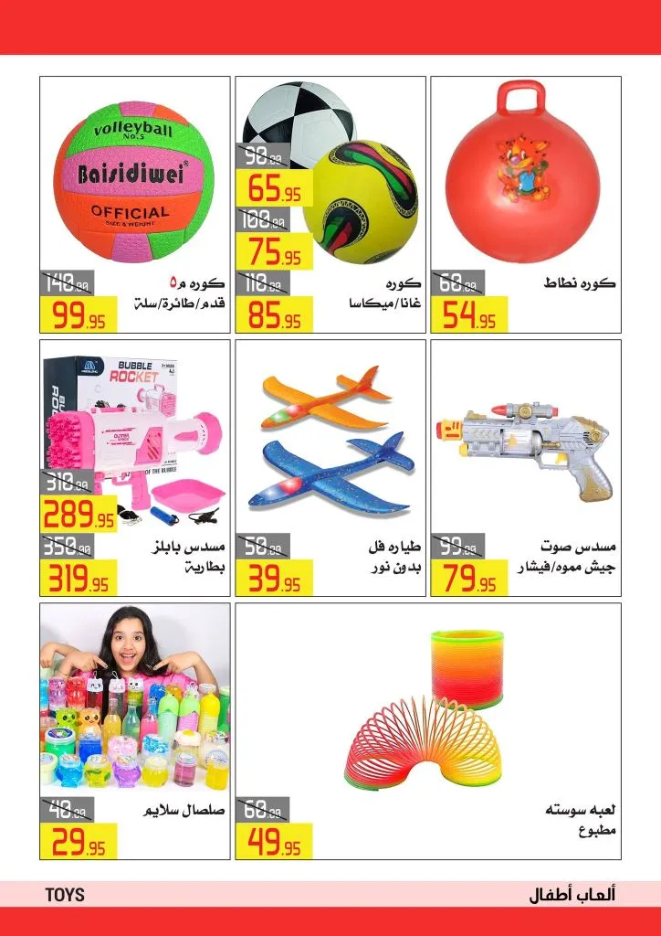 Back to school from Al Abed Mall with special discounts