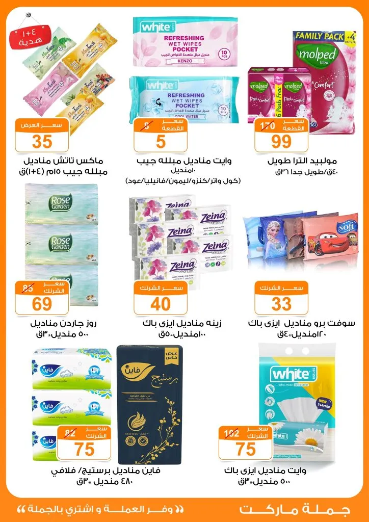 Wholesale Market Back to School Offers from 14 to 30 September 2025 Save money and buy in bulk