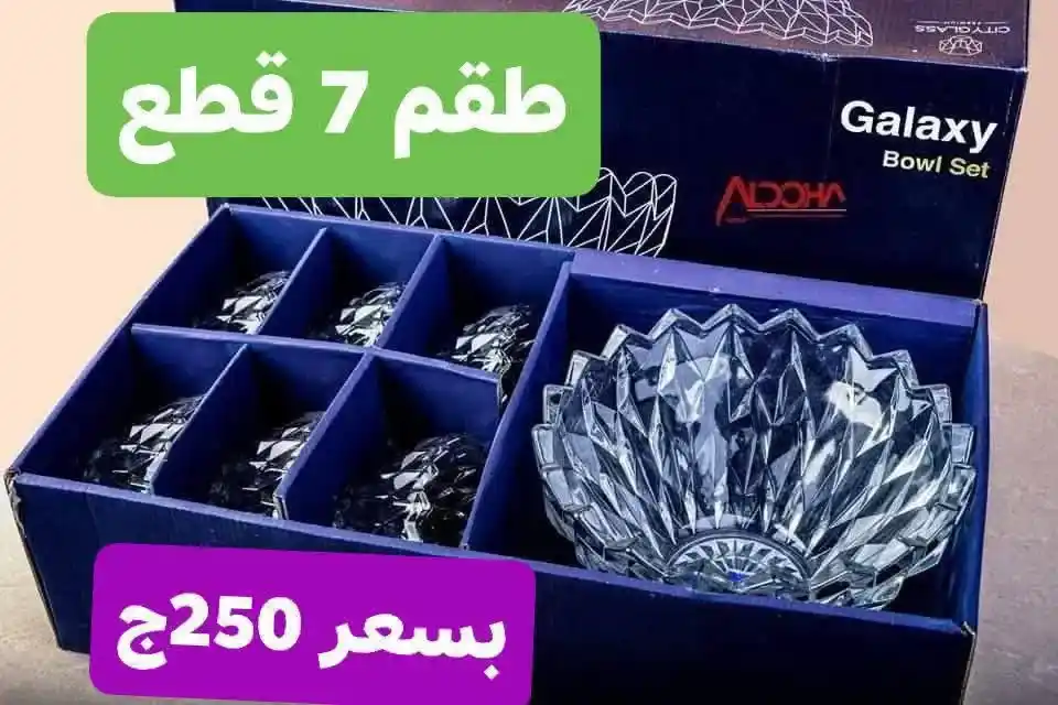 عروض الشروق للأدوات المنزلية 