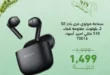 عروض الغزاوي على الايربودز بخصم حتى 500 جنيه.
