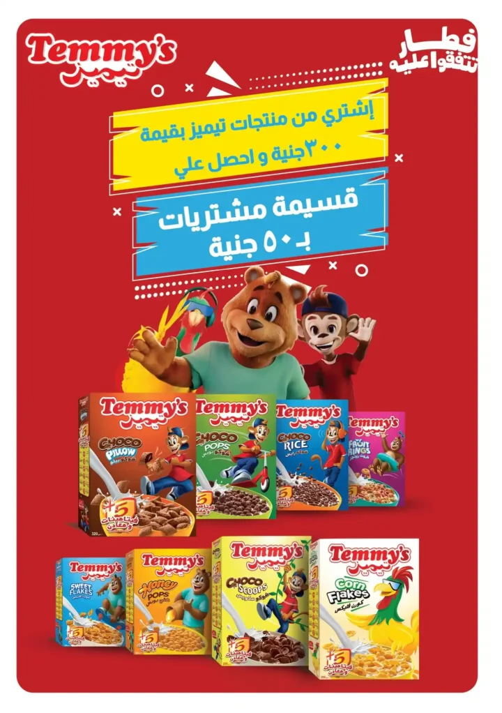 Panda Egypt offers