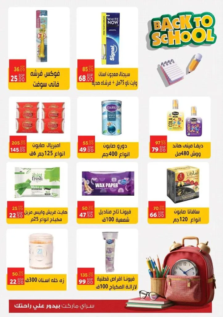 Saray Market Back To School Offers September 2025 | Save on all household supplies