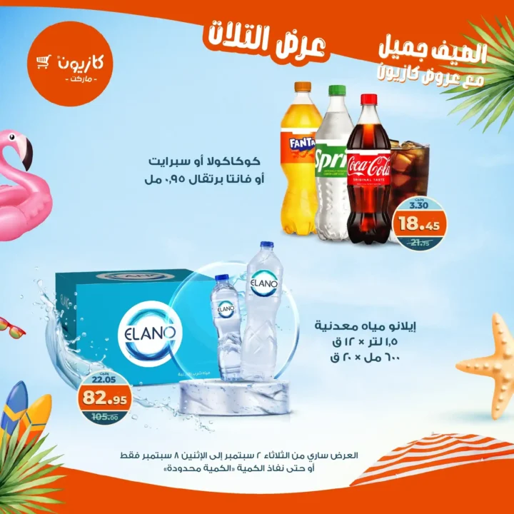 Kazyon offers on "Tuesday Offer"