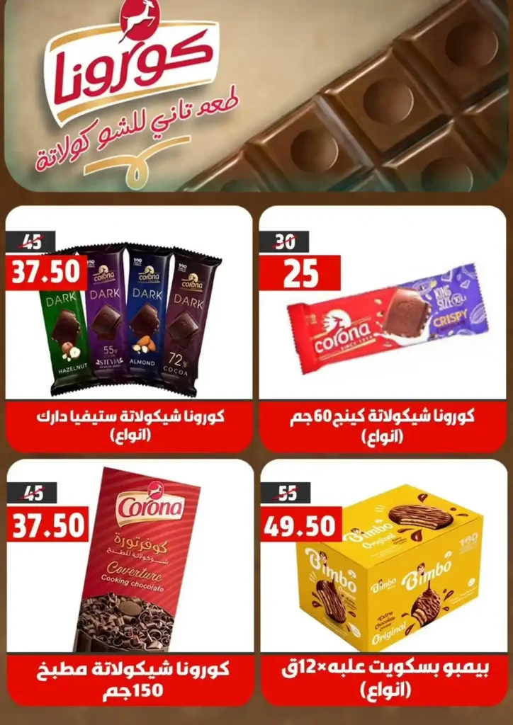 Hyper Mall September 2025 Offers | Huge Discounts on Home and School Supplies