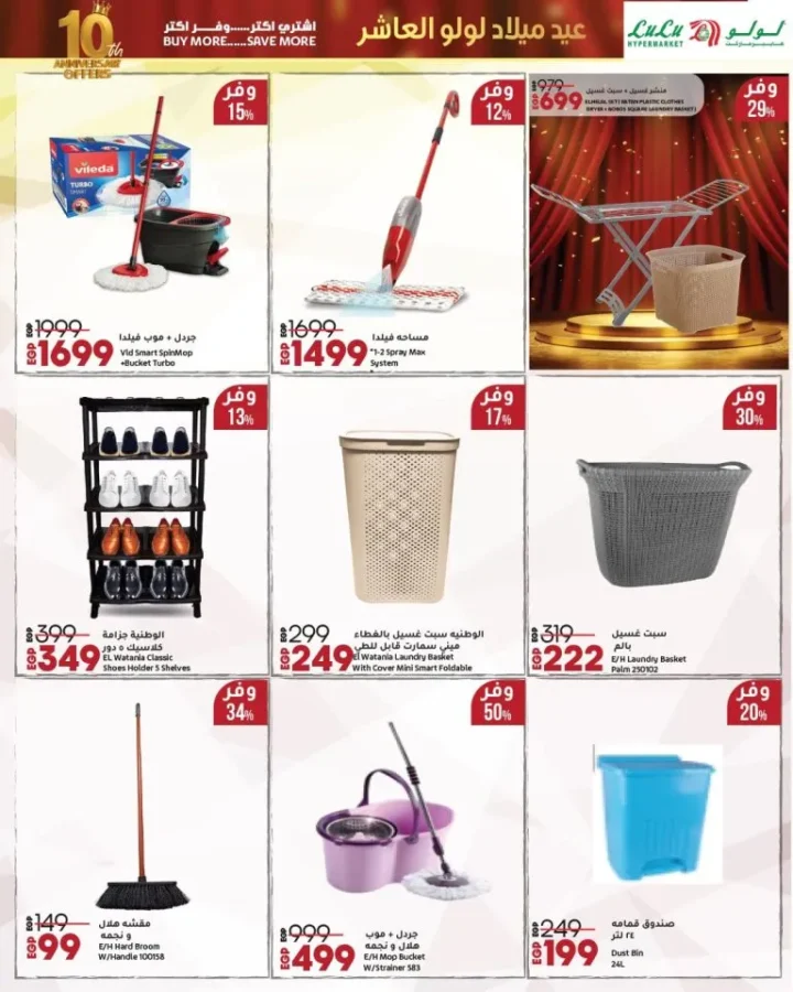 Lulu Hypermarket's 10th Birthday - Huge Discounts and Unmissable Offers in Egypt