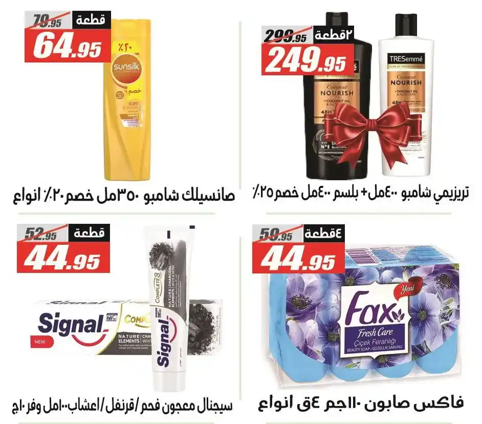 Al Farjani Hypermarket Back to School Offers
