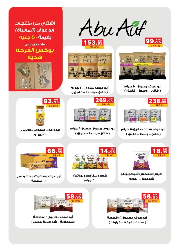 Panda Egypt offers