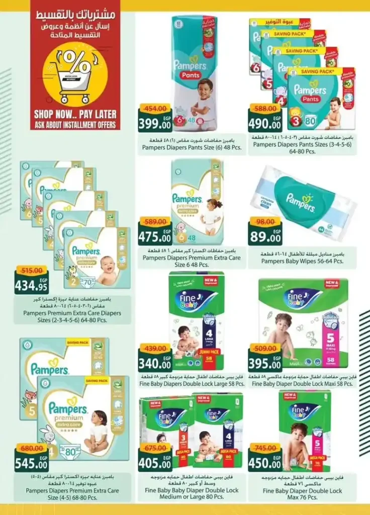 Spinneys Egypt Offers September 2025