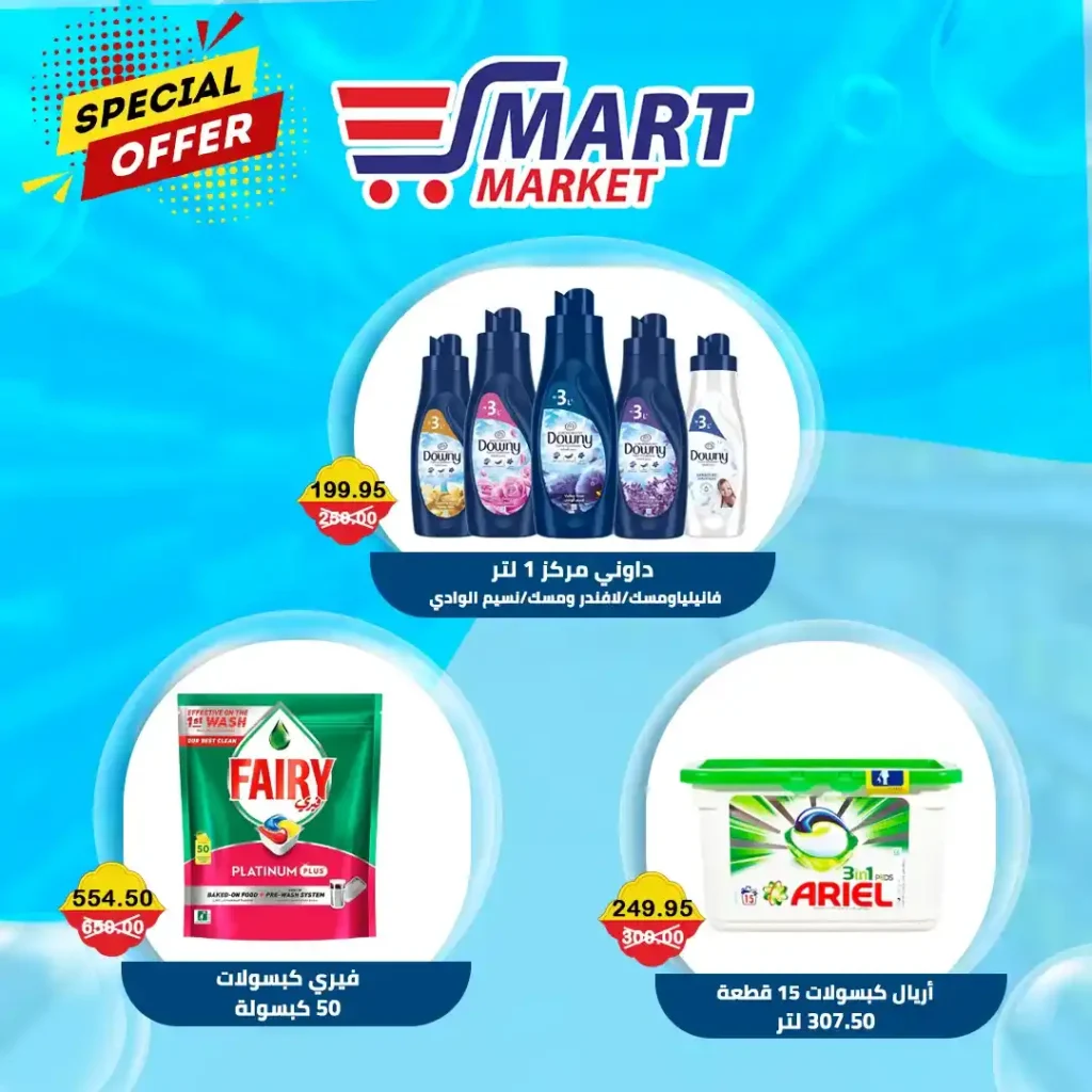 Smart Market Back to School Offers 2025.
