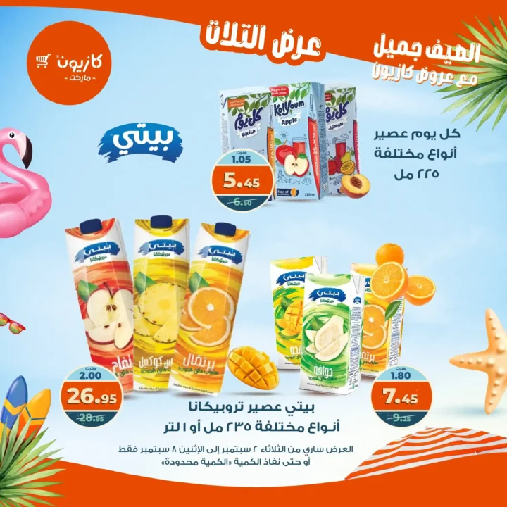 Kazyon offers on "Tuesday Offer"