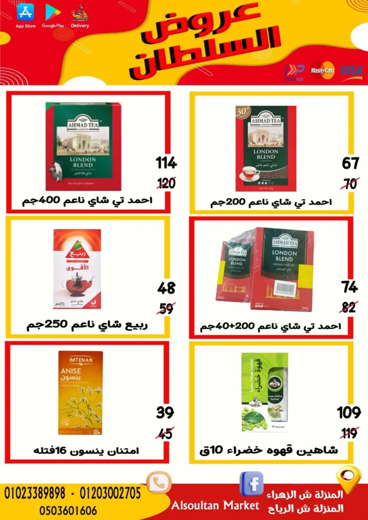 Sultan Agency Back To School Offers