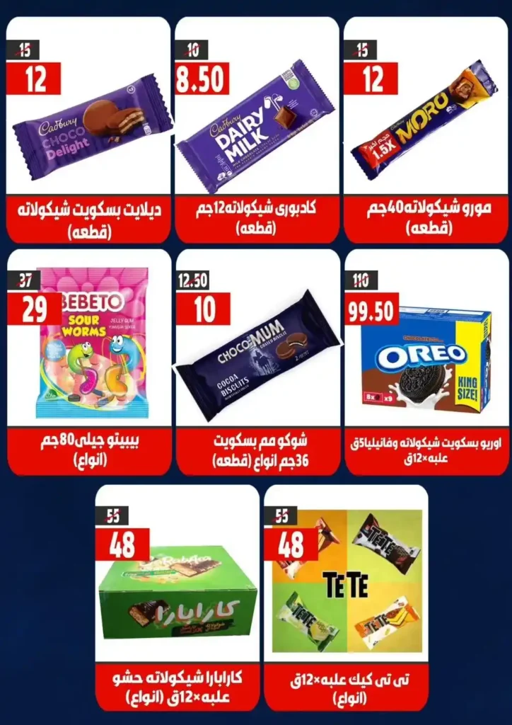 Hyper Mall September 2025 Offers | Huge Discounts on Home and School Supplies