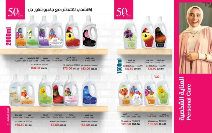 My Way October 2025 Catalog | Exclusive Offers on Perfumes, Makeup, and Skincare Products