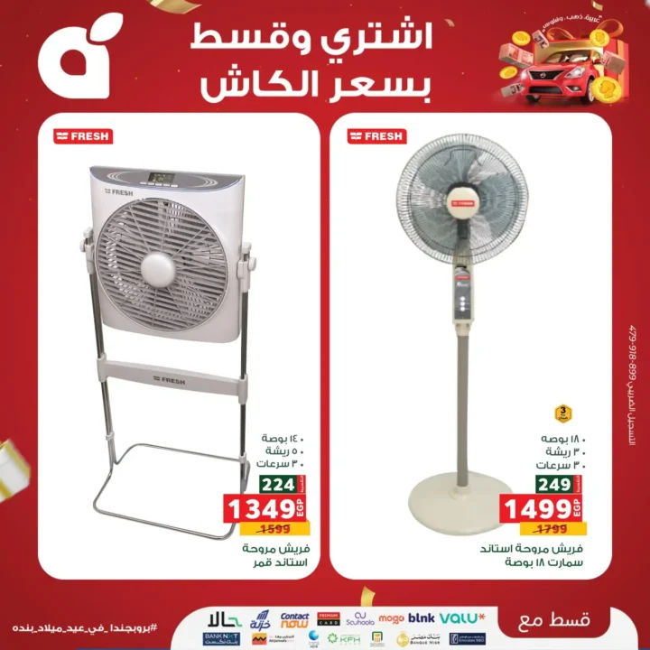 Panda Egypt offers on devices