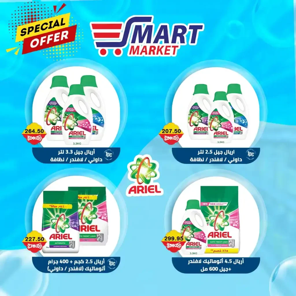 Smart Market Back to School Offers 2025.