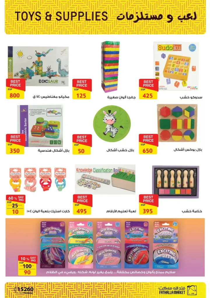 Fatallah Market Back to School Offers from September 14 to 30, 2025.