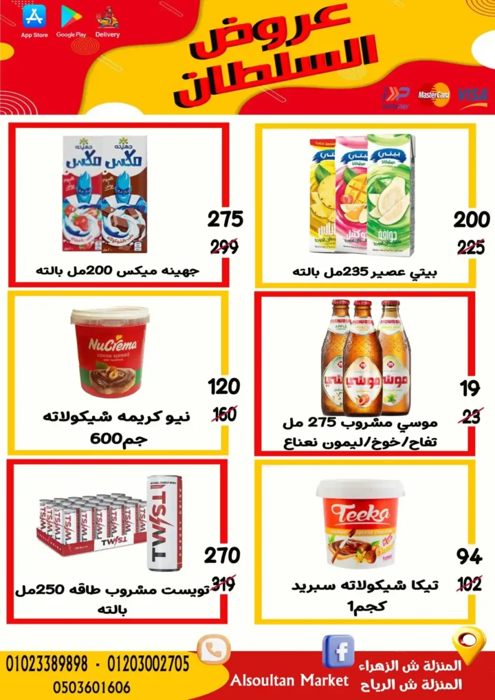 Sultan Agency Back To School Offers