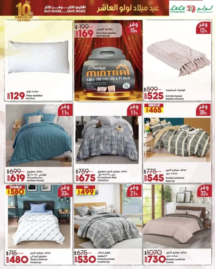 Lulu Hypermarket's 10th Birthday - Huge Discounts and Unmissable Offers in Egypt