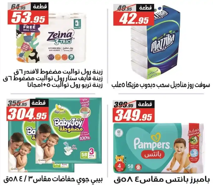 Al Farjani Back to School Offers with Amazing Discounts from September 11 to 25, 2025