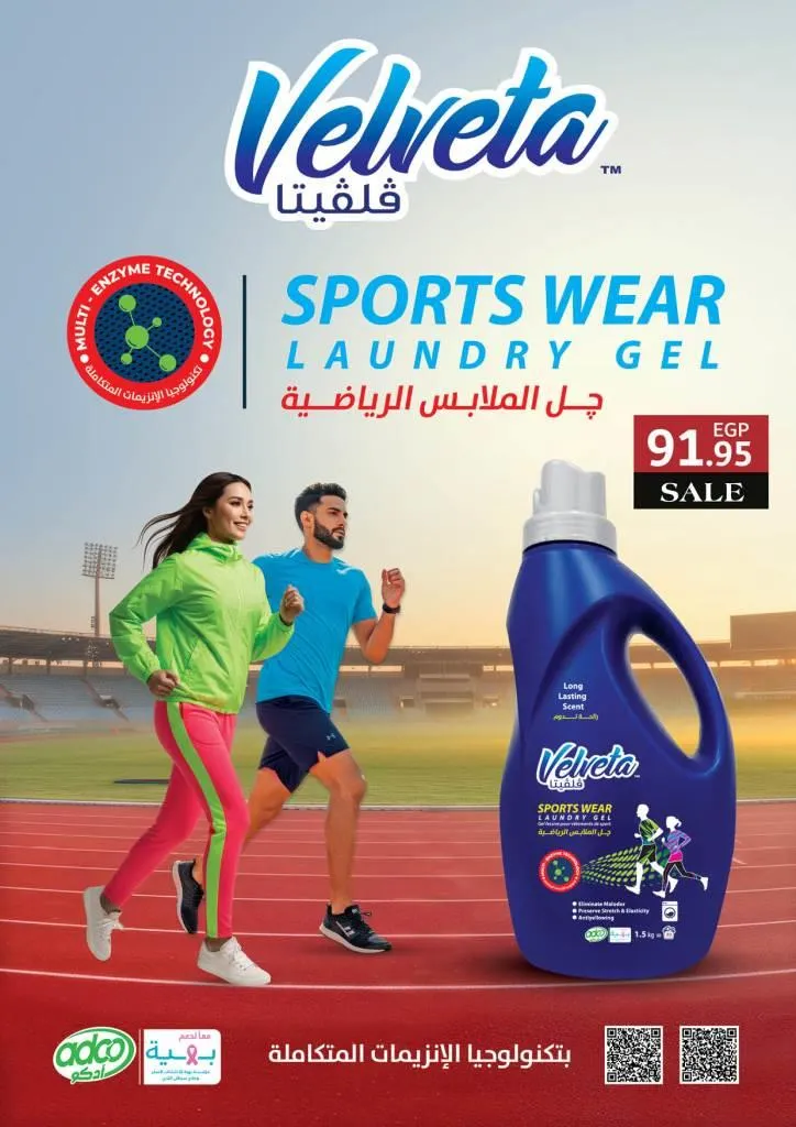 عروض بيك مارت Pickmart العودة للمدارس من 16 حتى 23 سبتمبر 2025