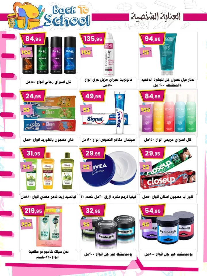 Al-Badr Markets Offers - 10th of Ramadan (Back to School 2025)