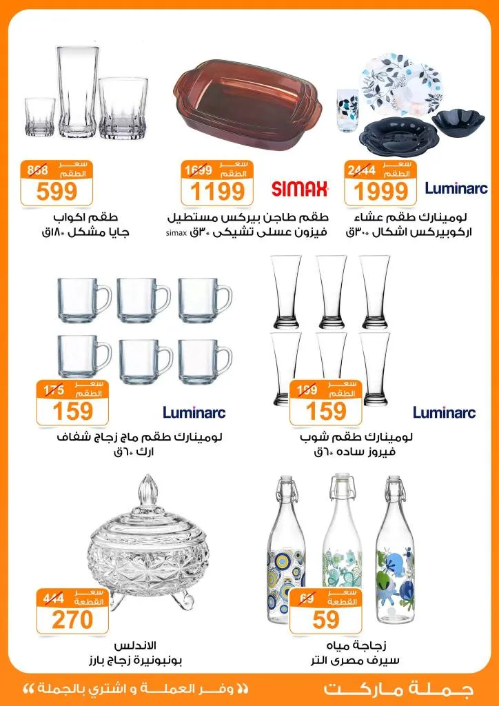 Wholesale Market Back to School Offers from 14 to 30 September 2025 Save money and buy in bulk