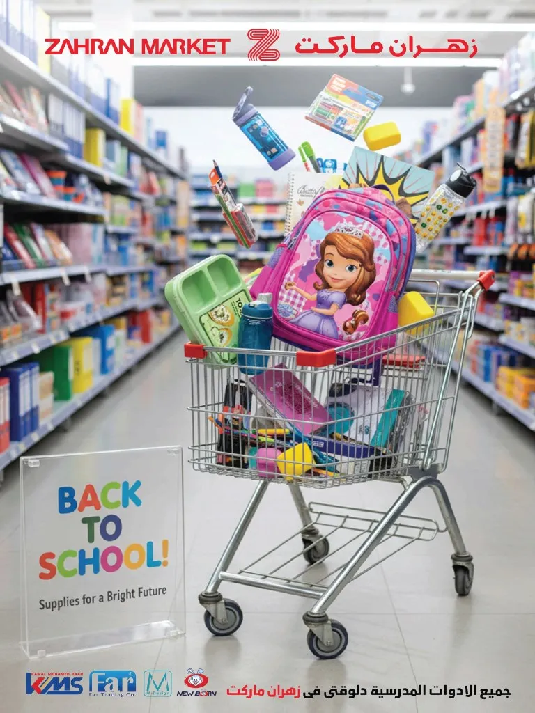 Back to school offers at Zahran Market with great discounts