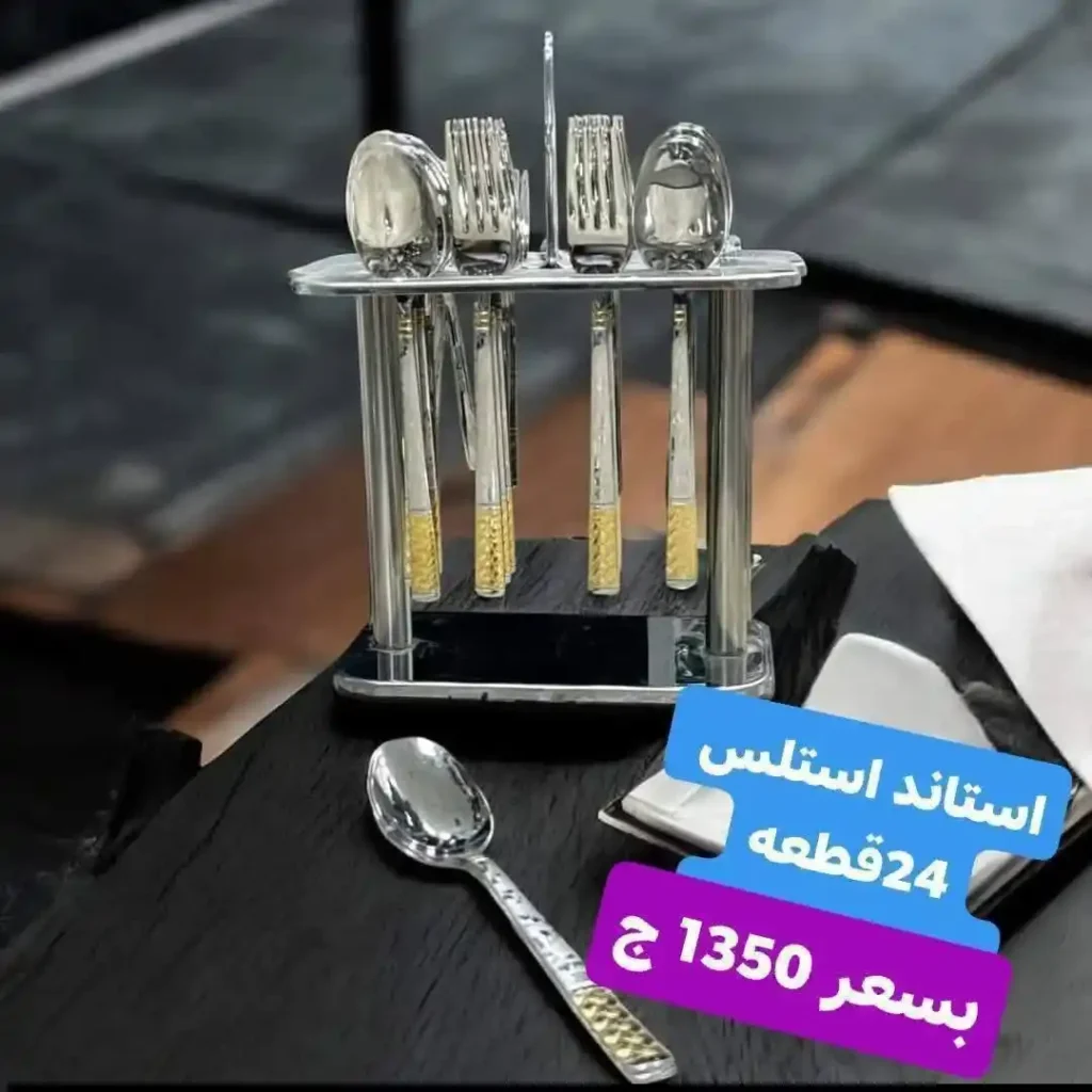 عروض الشروق للأدوات المنزلية 