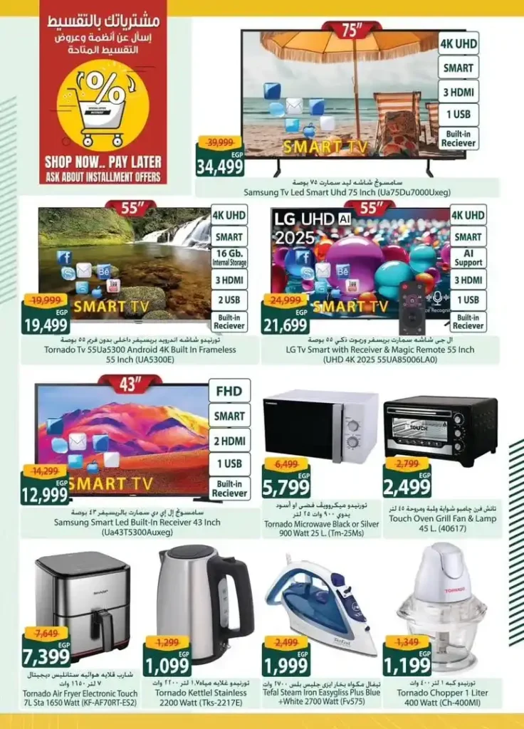 Spinneys Egypt Offers September 2025