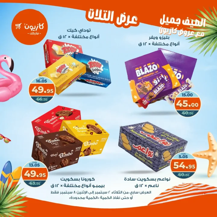 Kazyon offers on "Tuesday Offer"