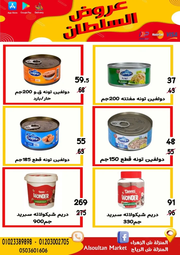Sultan Agency Back To School Offers