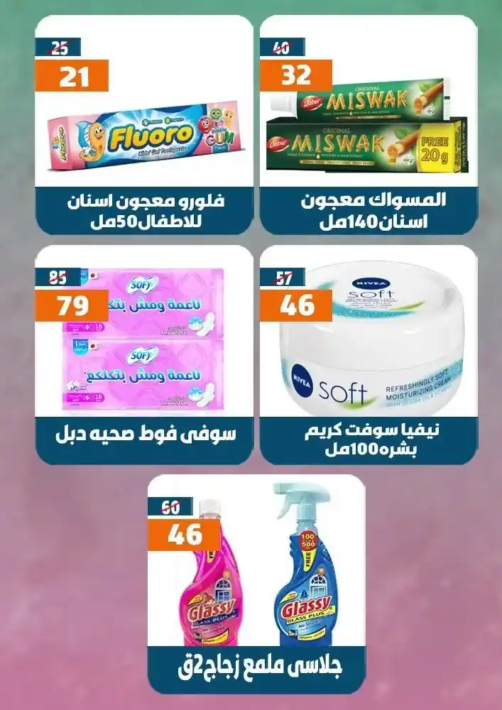 Hyper Mall September 2025 Offers | Huge Discounts on Home and School Supplies
