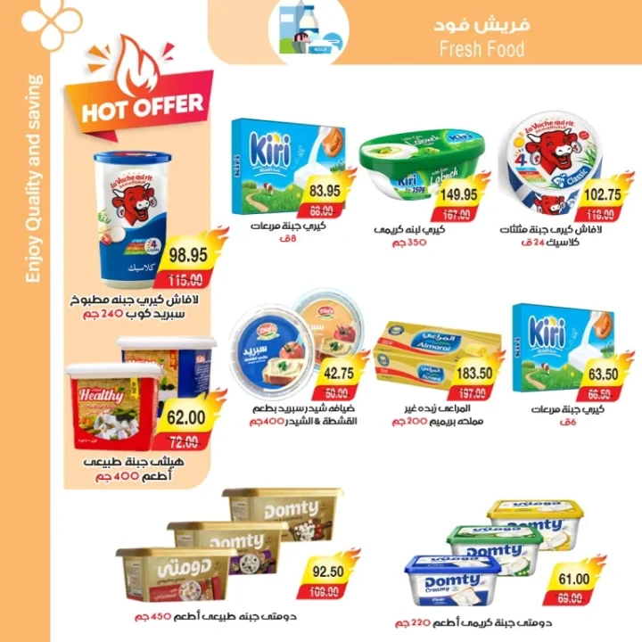 E-Market Egypt Back To School Offers – Amazing Discounts