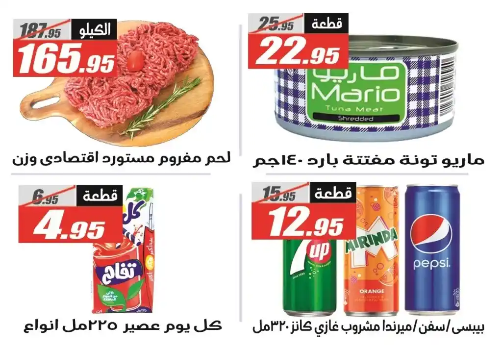 Al Farjani Back to School Offers with Amazing Discounts from September 11 to 25, 2025