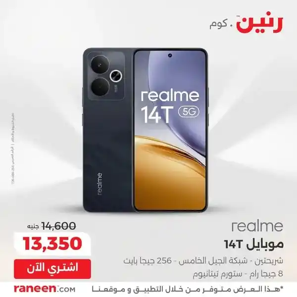Ringing offers on electronics 2025