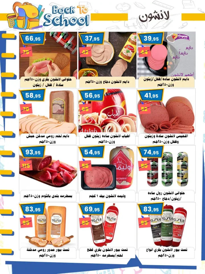 Al-Badr Markets Offers - 10th of Ramadan (Back to School 2025)