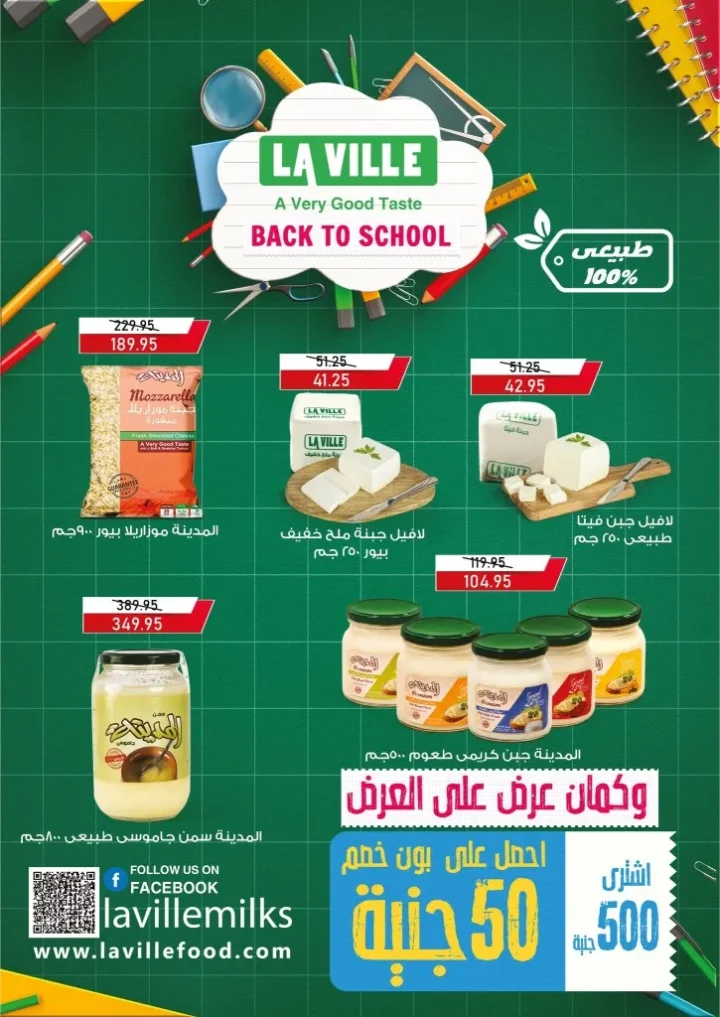 Exception Market Back to School Offers from September 15 to 30, 2025 Amazing Discounts
